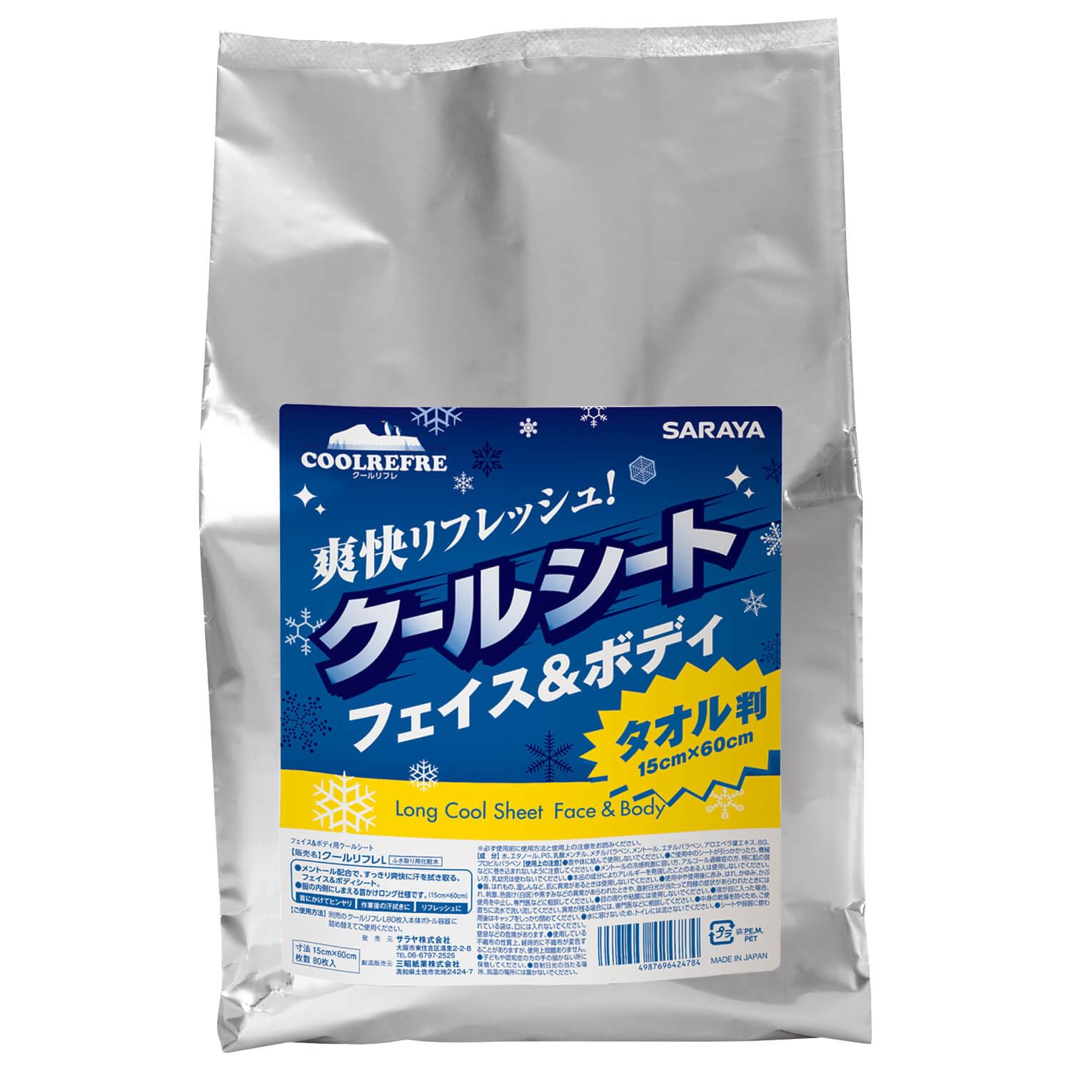 Amazon.co.jp: サラヤ フェイス＆ボディ用クールシート クールリフレ